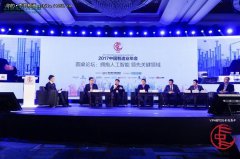 拥抱人工智能 ivvi获2017中国智造金长城奖